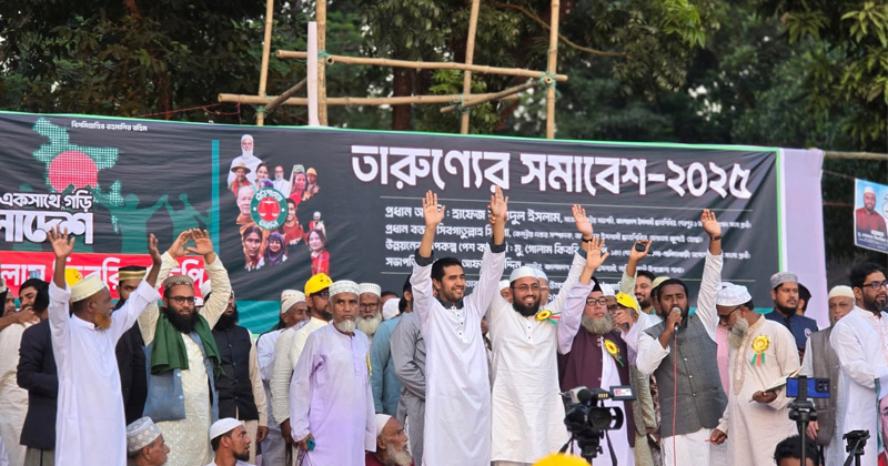 নালিতাবাড়ীতে জামায়াতে ইসলামীর উদ্যোগে তারুণ্যের সমাবেশ অনুষ্ঠিত