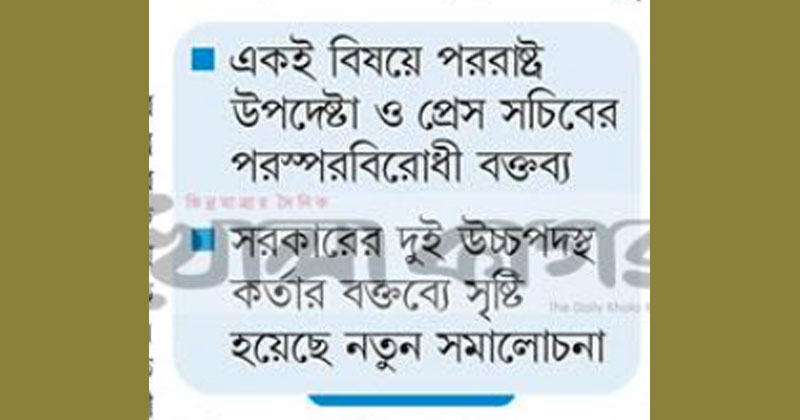 ছবি : খোলা কাগজ