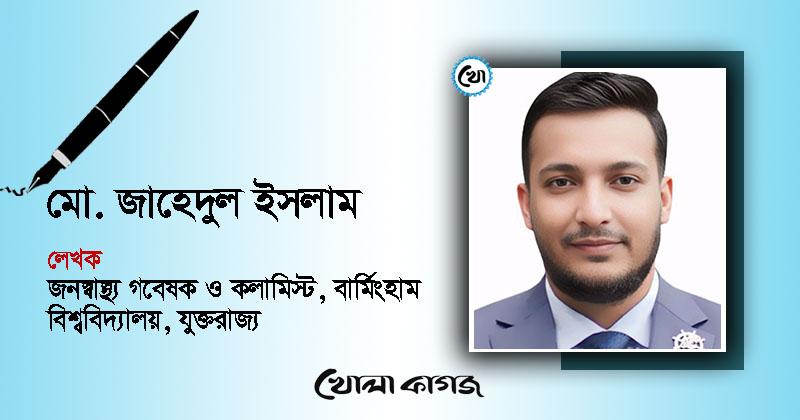 ছবি : খোলা কাগজ