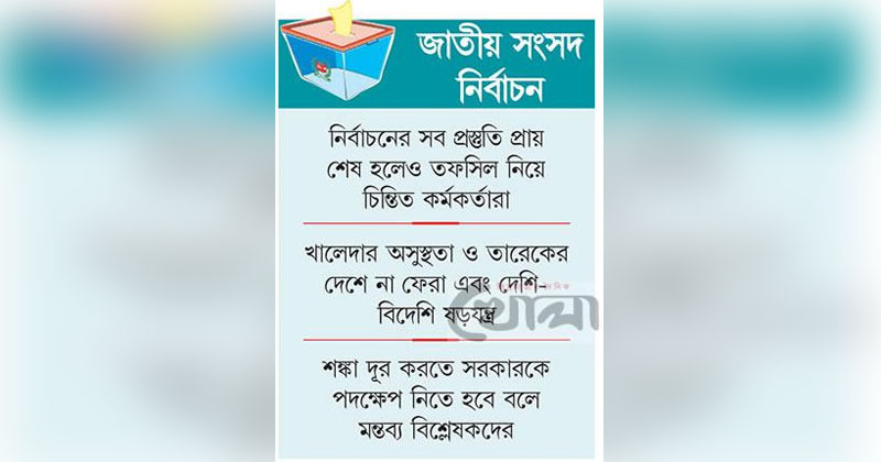 ছবি : খোলা কাগজ