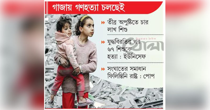 ছবি : খোলা কাগজ