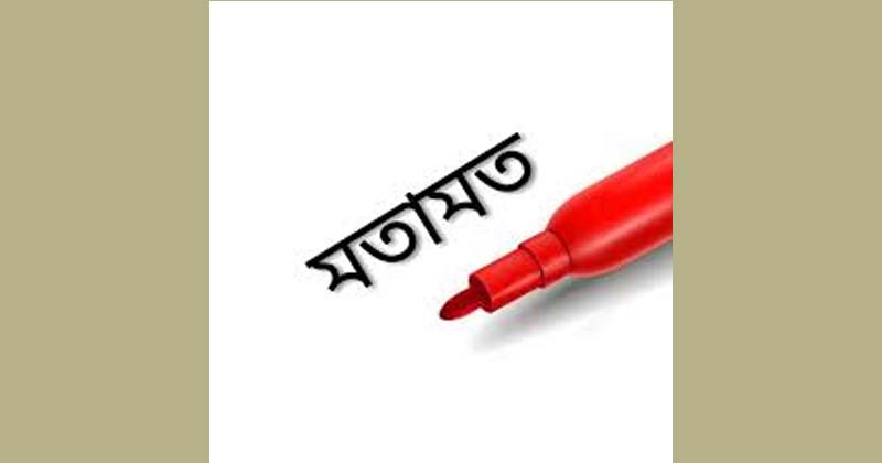 সংগৃহীত ছবি