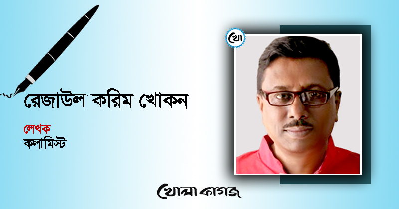 ছবি : খোলা কাগজ