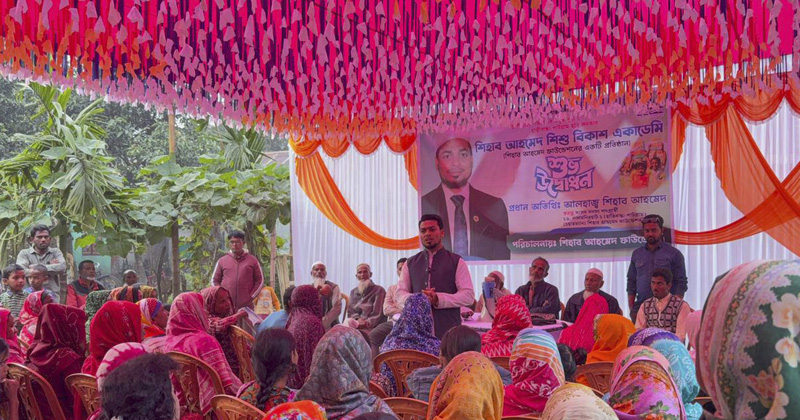 শৈশবের ভিত্তি গড়তে শিশু বিকাশ একাডেমির নতুন দিগন্ত