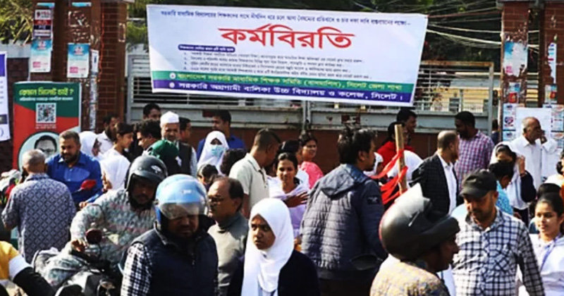 শিক্ষকদের কর্মবিরতি স্থগিত