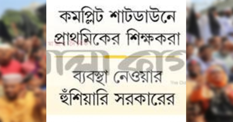 ছবি : খোলা কাগজ