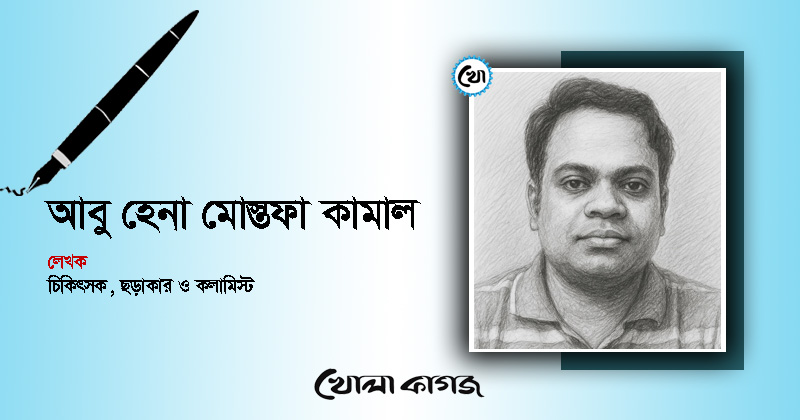 ছবি : খোলা কাগজ