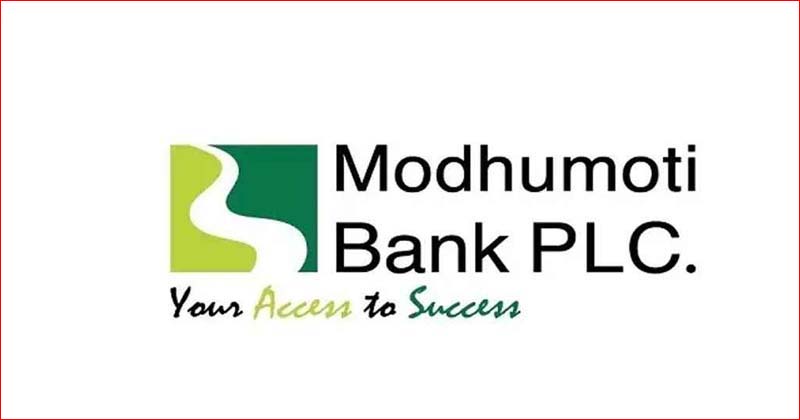 মধুমতি ব্যাংকে চাকরির সুযোগ