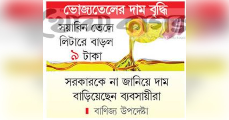 ছবি : খোলা কাগজ