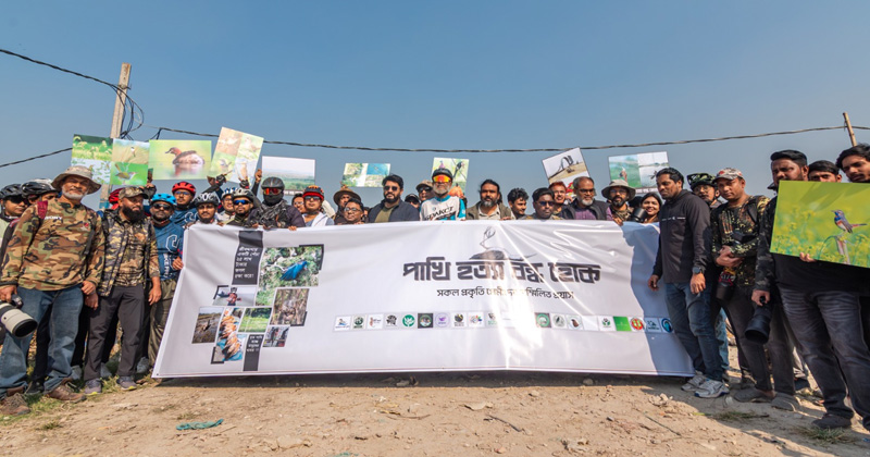 ফটোওয়াক ও সচেতনতা কর্মসূচি