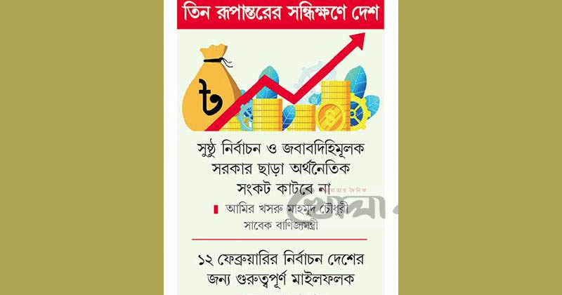 ছবি : খোলা কাগজ