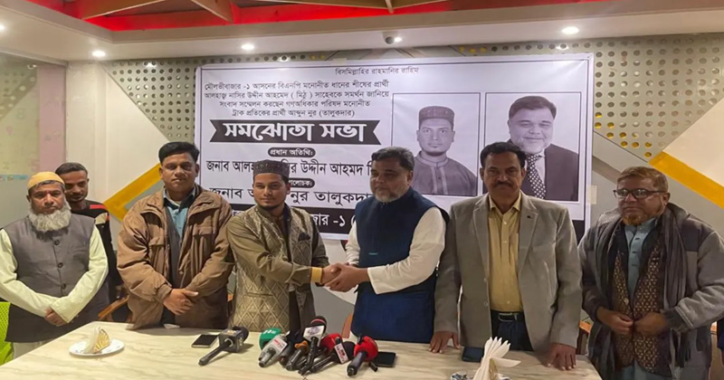 ছবি : সংগৃহীত