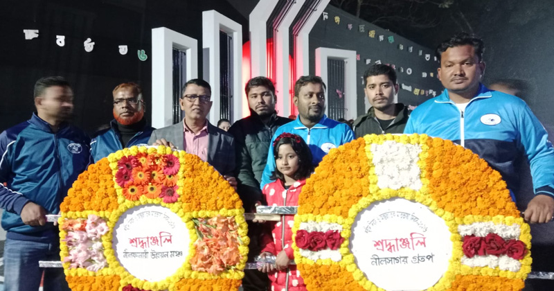 ভাষা শহিদদের প্রতি নীলসাগর গ্রুপ ও নীলফামারী উন্নয়ন মঞ্চের শ্রদ্ধা