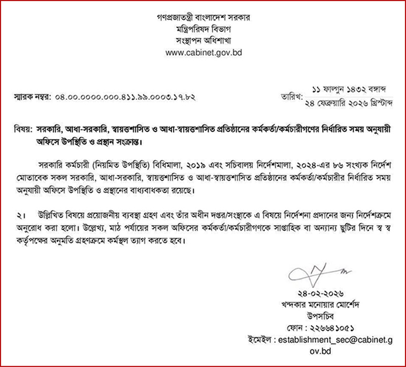 ছবি : সংগৃহীত