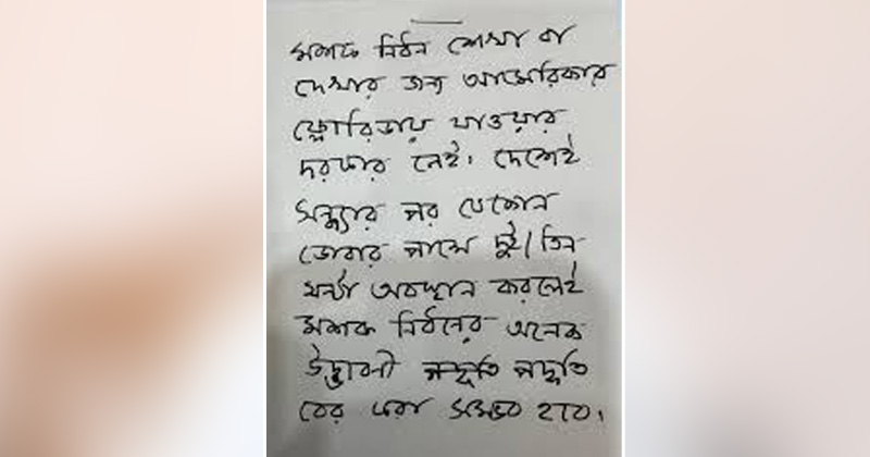 ছবি : সংগৃহীত