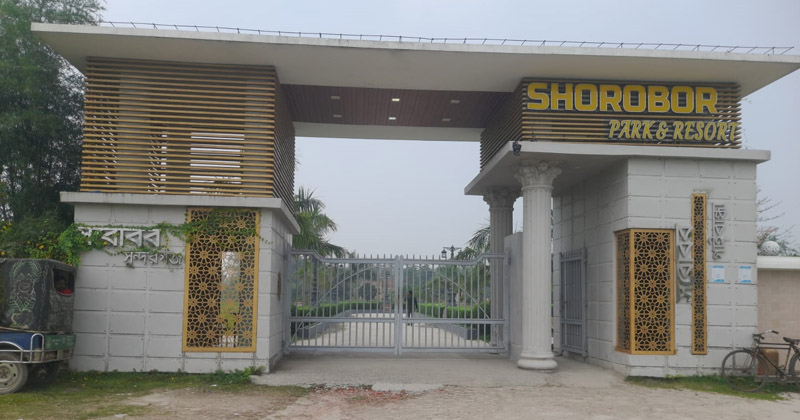 প্রধান ফটক