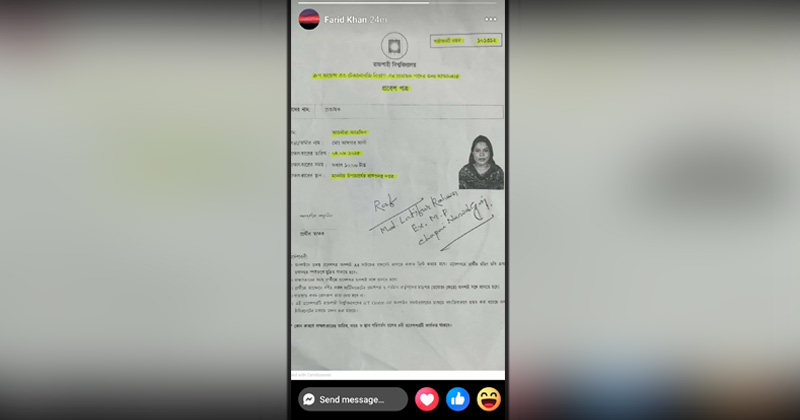 ফেসবুক স্টোরিতে শিক্ষক নিয়োগের প্রবেশপত্র