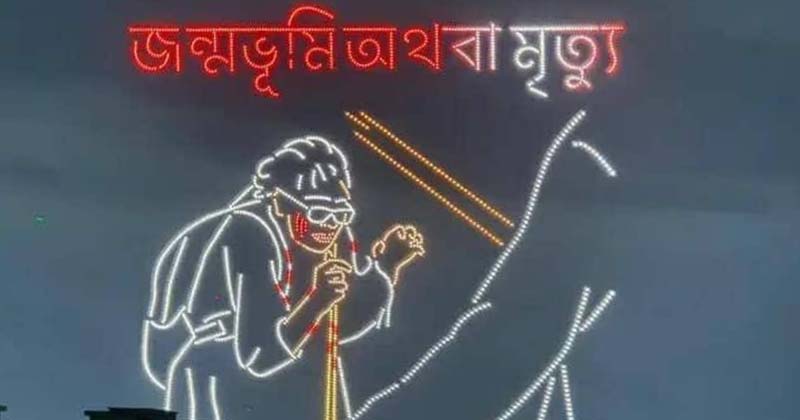 মাতৃভূমি অথবা মৃত