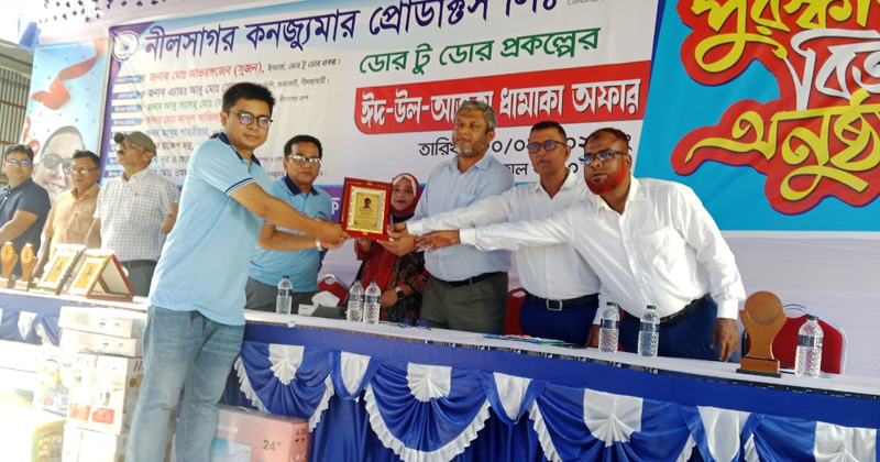 নীলসাগর গ্রুপের ডোর টু ডোর প্রকল্পের পুরস্কার বিতরণ অনুষ্ঠান