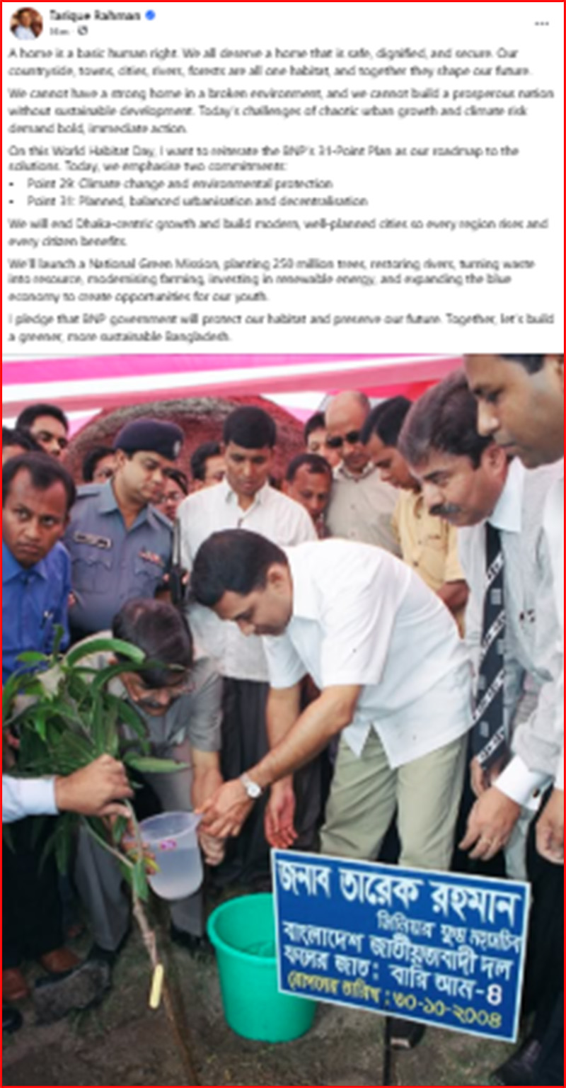 বিএনপির ভারপ্রাপ্ত চেয়ারম্যান তারেক রহমানের ফেসবুক থেকে নেওয়া